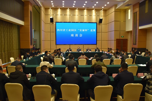 C:UsersAdministratorDesktop201013全省工业园区“安康杯”竞赛座谈会在我市召开DSC_0108.JPG
