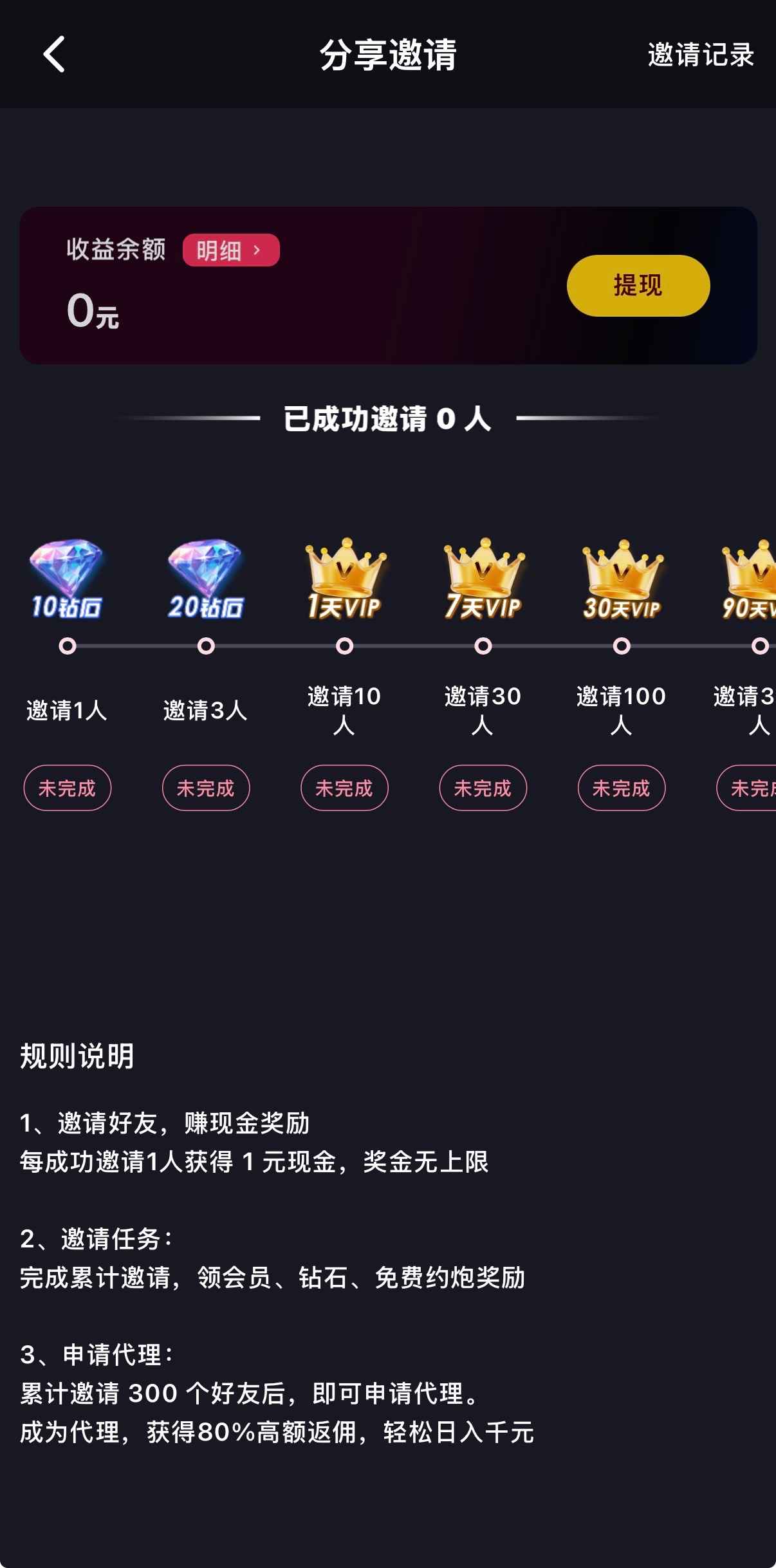 抖阴APP分区
